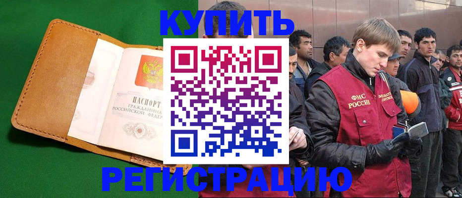 оформление прописки через МФЦ в Губкинском