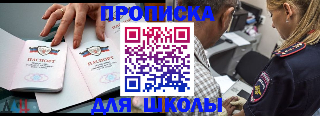 прописка в Губкинском