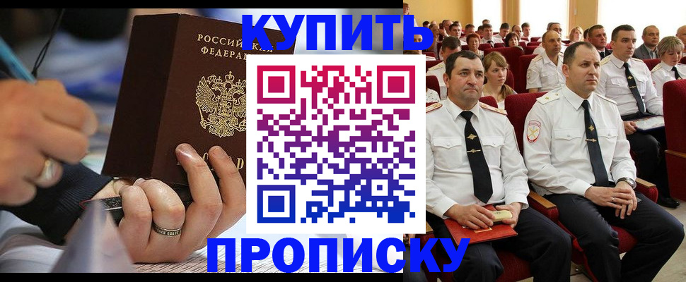 временная регистрация 2025 в Губкинском