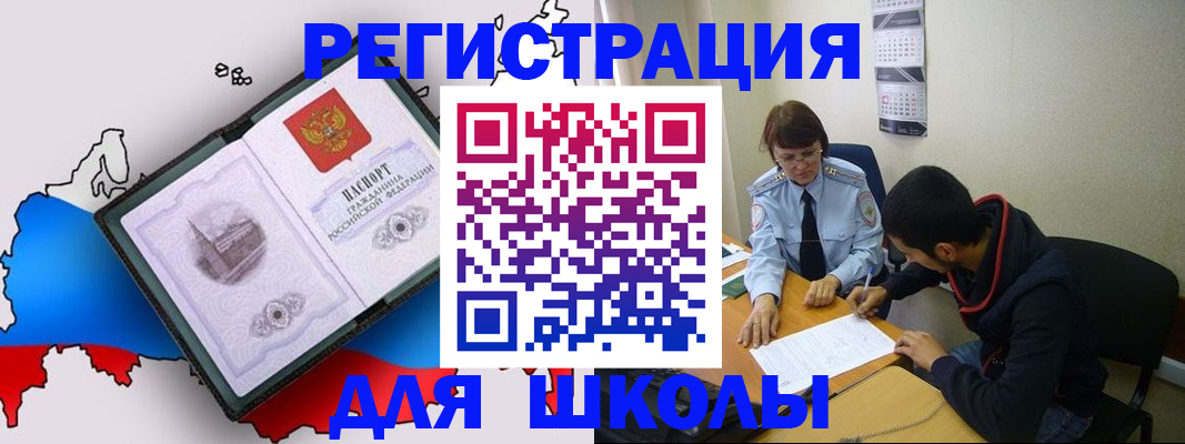помощь в оформлении временной регистрации в Губкинском