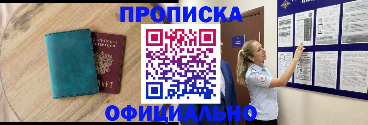 регистрация по месту жительства при РВП в Губкинском